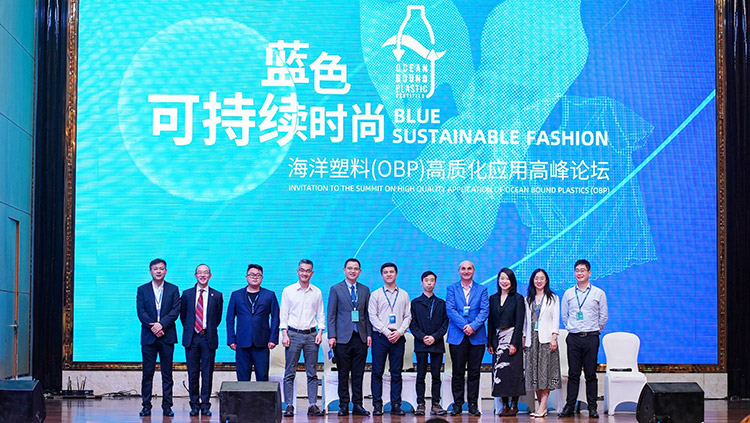 可持續發展認證高端論壇 