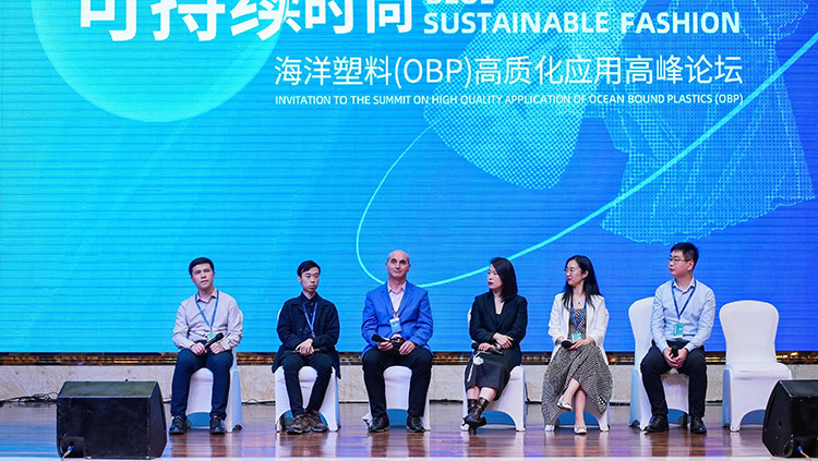 可持續發展認證高端論壇