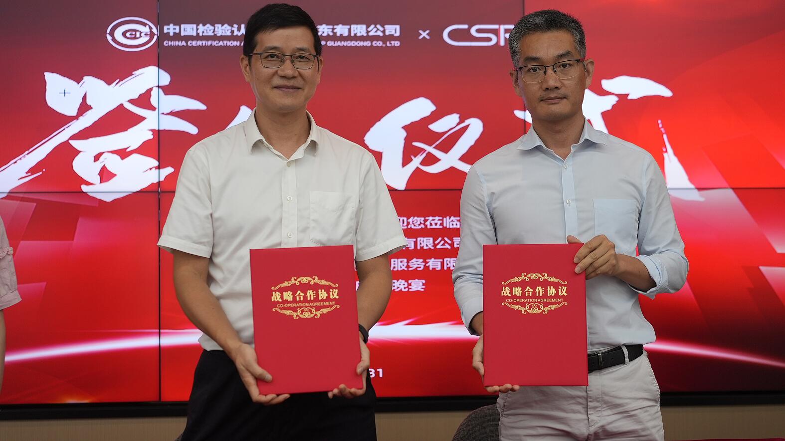 中國中檢與驗廠之家簽署戰略合作協議簽訂儀式