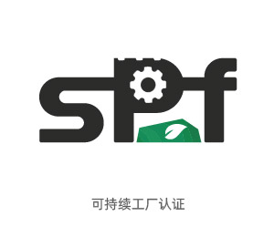 可持續工廠認證