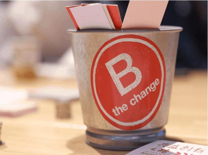 可持續(xù)公司申請(qǐng)BCorp認(rèn)證需要多久時(shí)間流程步驟