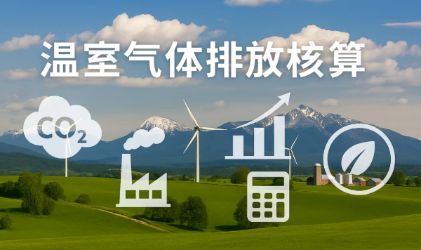 CCER碳交易對中小企業申請影響主要體現范圍標準