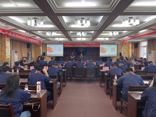 公司舉辦質(zhì)量、安全環(huán)保知識競賽