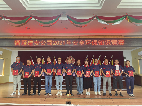公司舉辦質(zhì)量、安全環(huán)保知識競賽