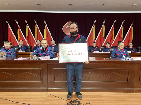 公司召開2022年工作會、二屆五次職代會、2021年度總結表彰大會